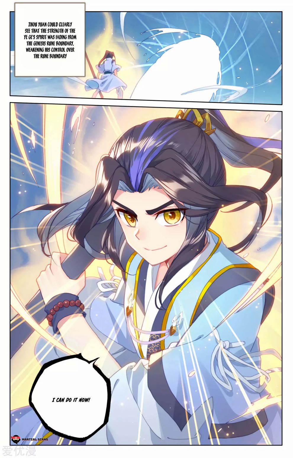 Yuan Zun Chapter 181.5 9